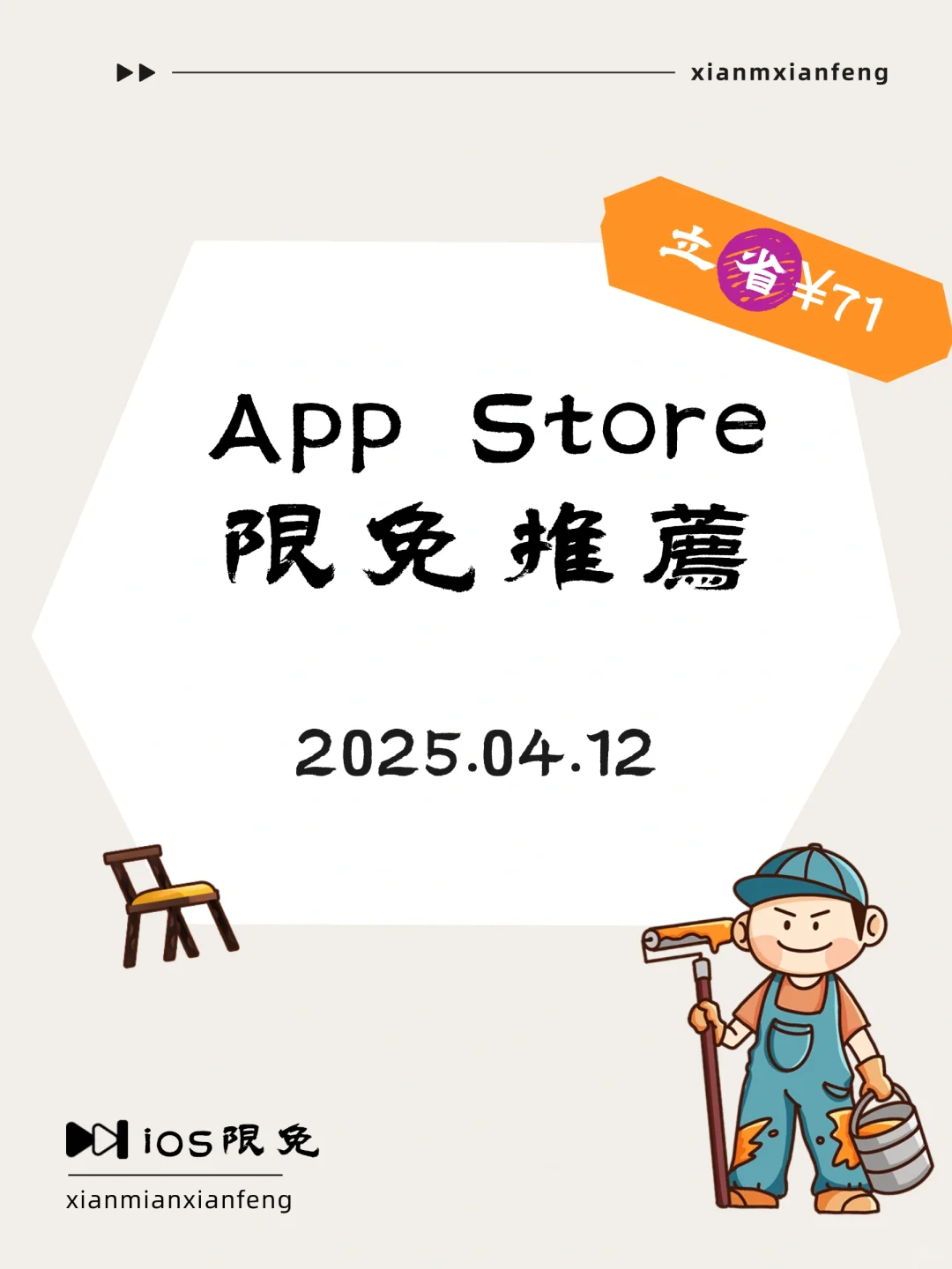 「5款黑科技APP，让日常效率翻倍又有趣！」
