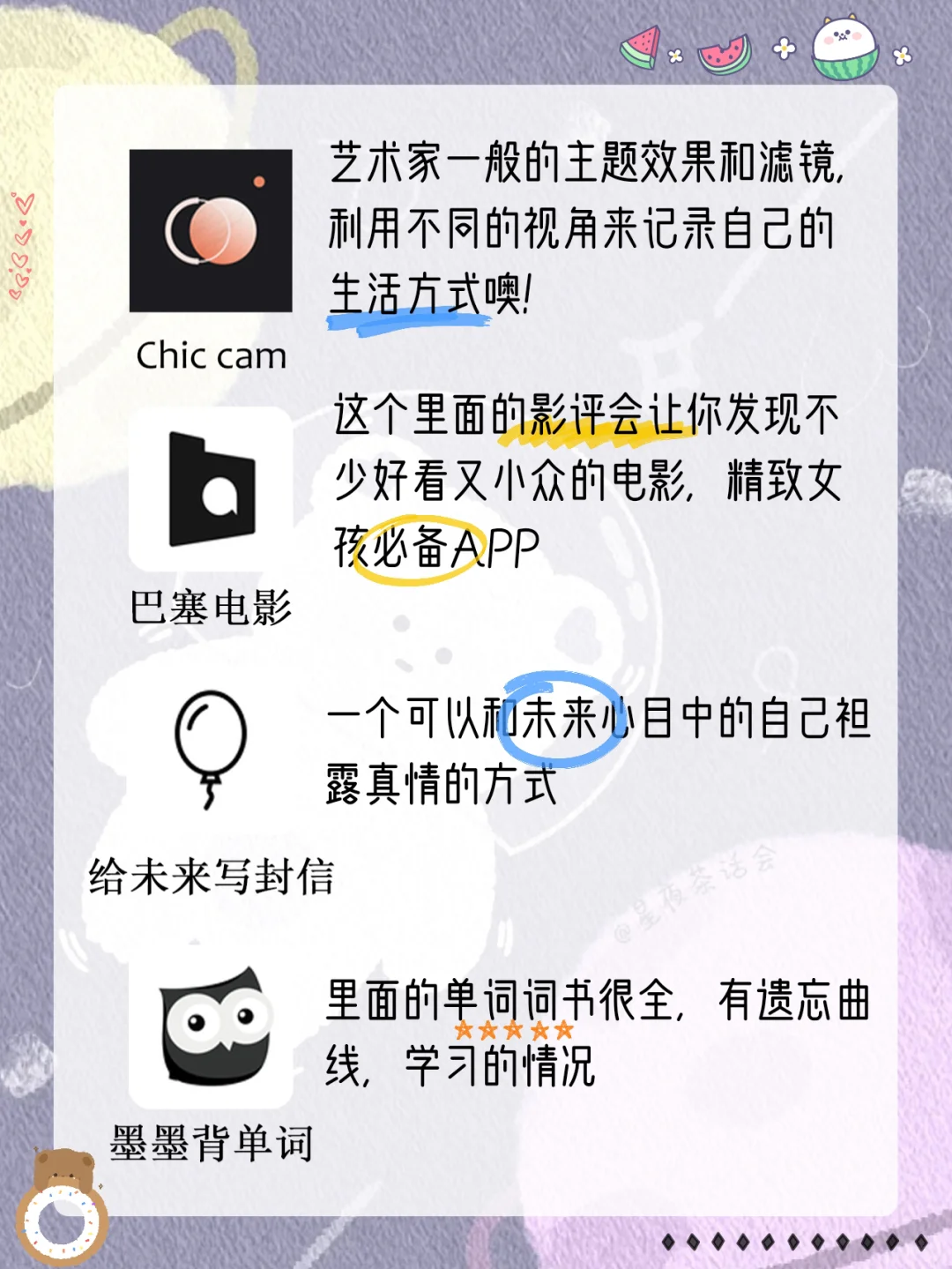 20款实用宝藏app 精致女孩必备！超好用的