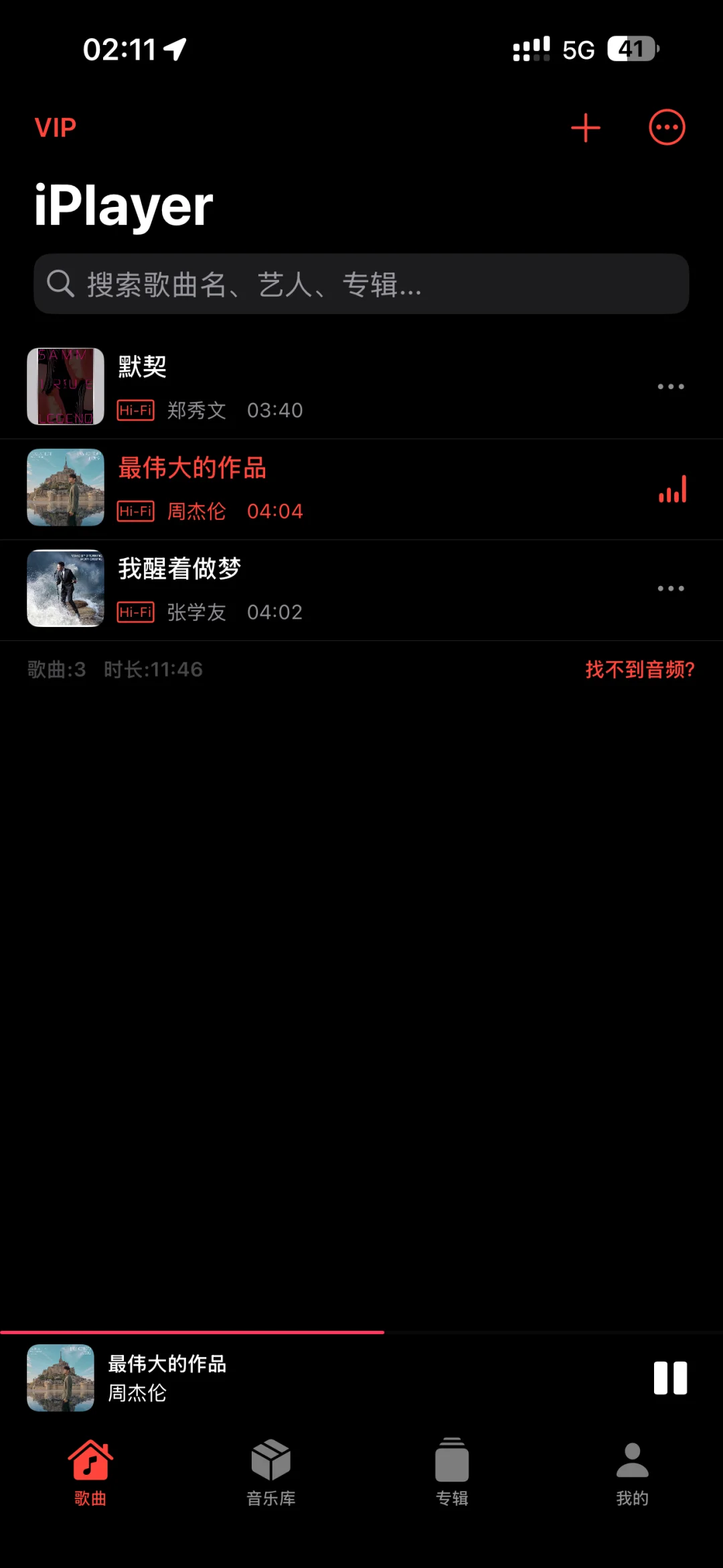 🎵iPlayer音乐播放器 | 音乐控的宝藏App