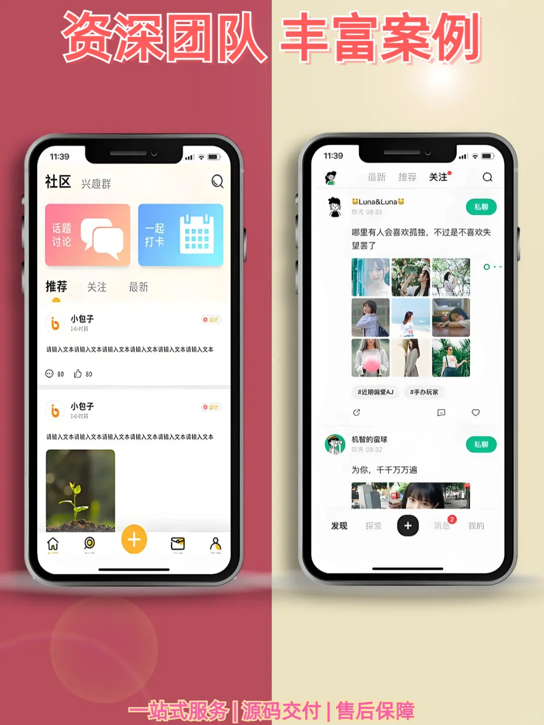 开发与上架 App 的费用大揭秘！