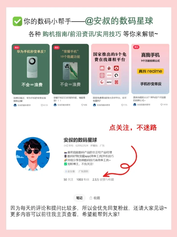 打破你认知！20个华为Pura70的隐藏功能！