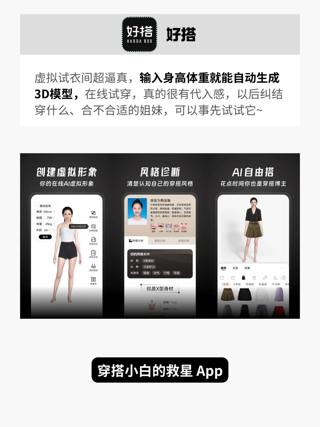 我的妈呀！这6个宝藏App，你竟然没有？