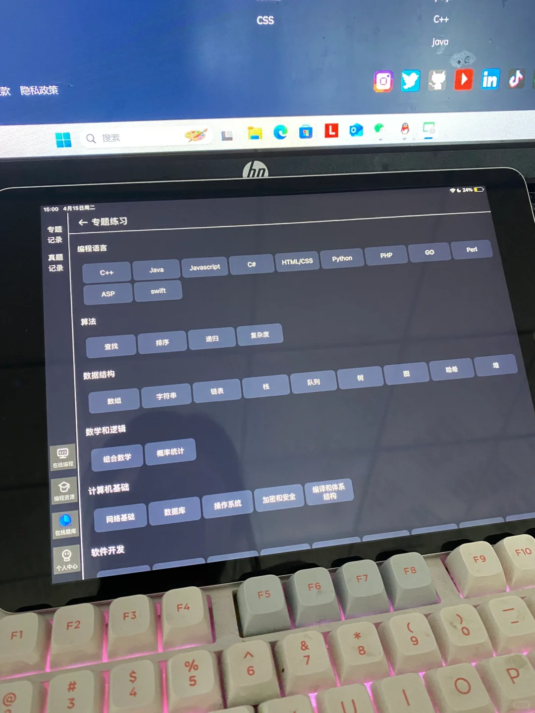 我宣布这个软件就是学编程的天花板！！