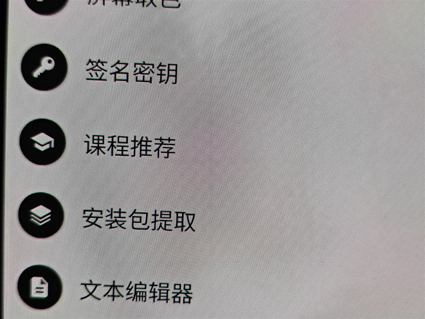 简单几步解决小米电视禁止安装应用