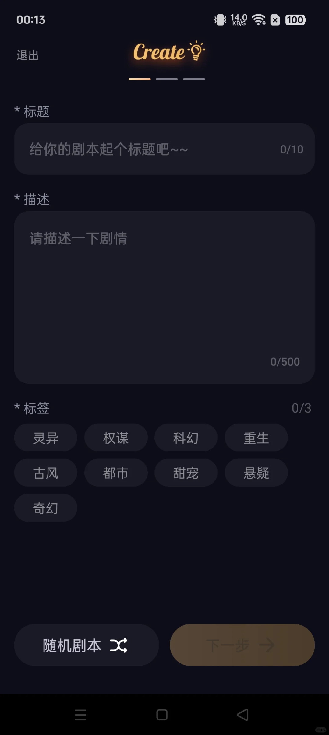 历数我试过的AI软件（第十篇：saylo）