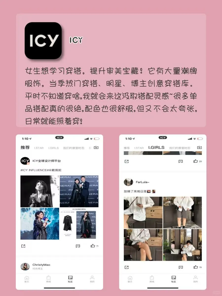 大学生逆袭宝藏APP