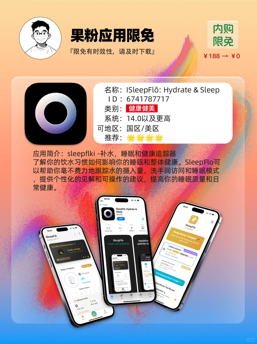 ✨App store 今日限免📆04.13 - Sun.✨