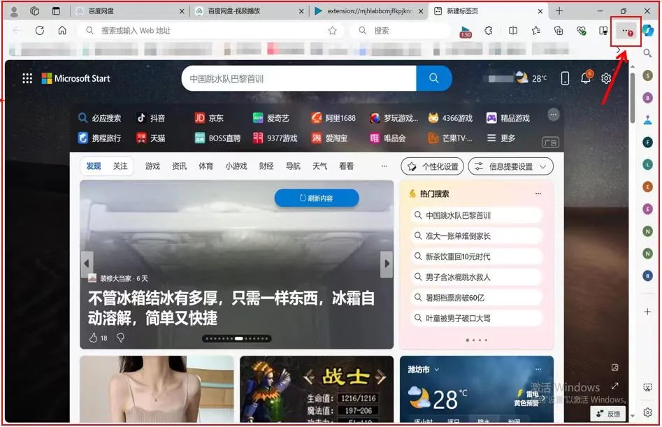 看我！百度网盘 自由倍速 1分钱不用花！