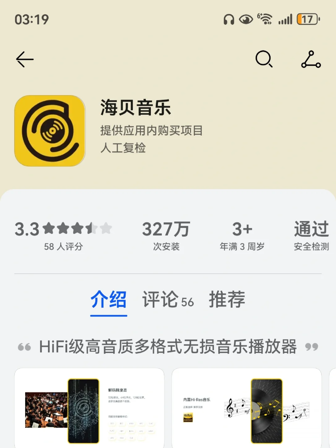 听耳机用这个APP挺好