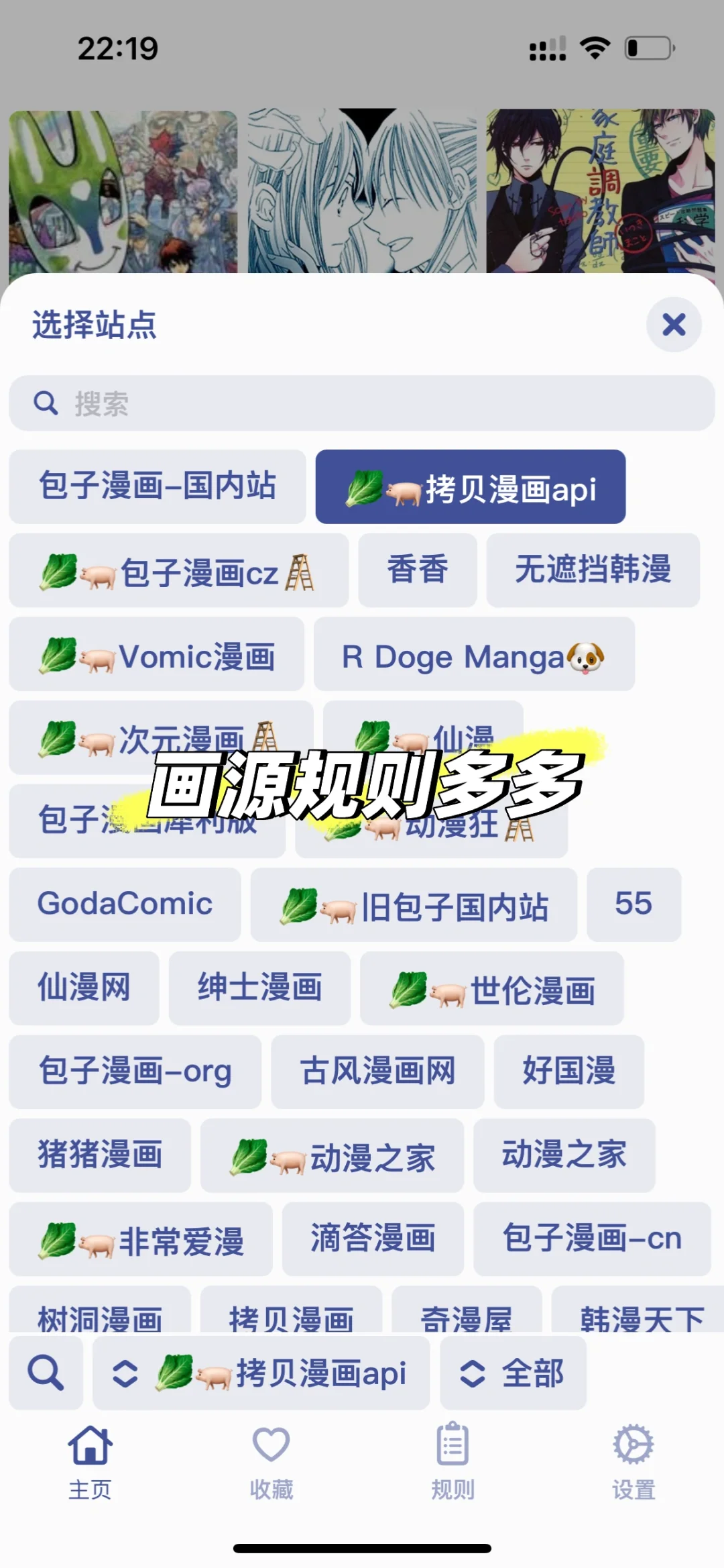 iOS终于也能实现韩漫自由啦（免自签）