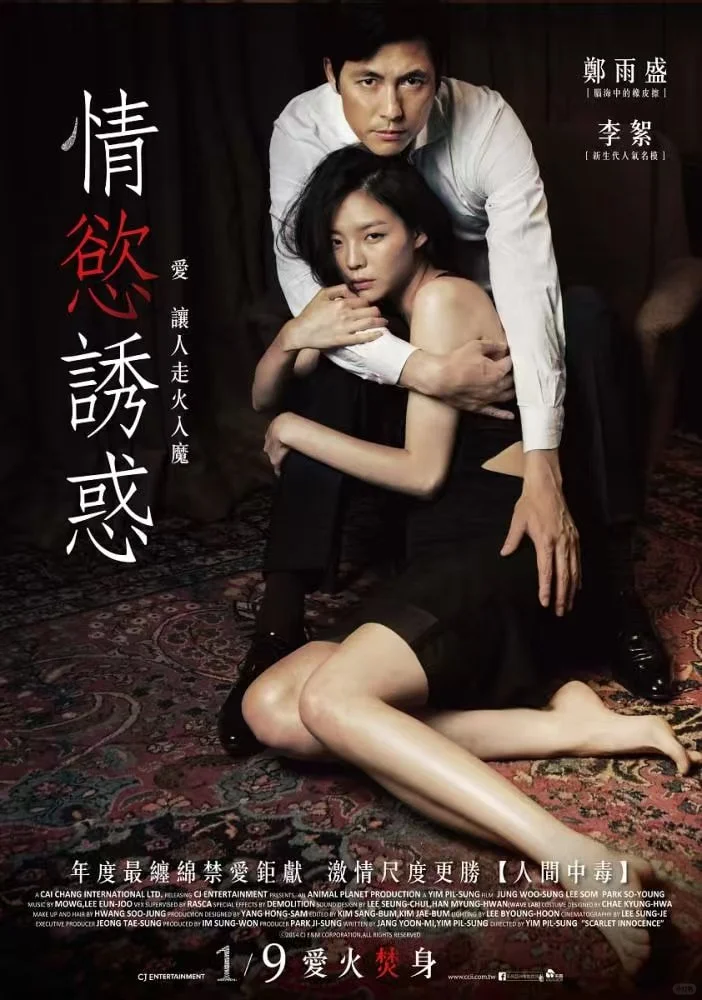 韩剧太敢拍了‼️‼️‼️今日电影