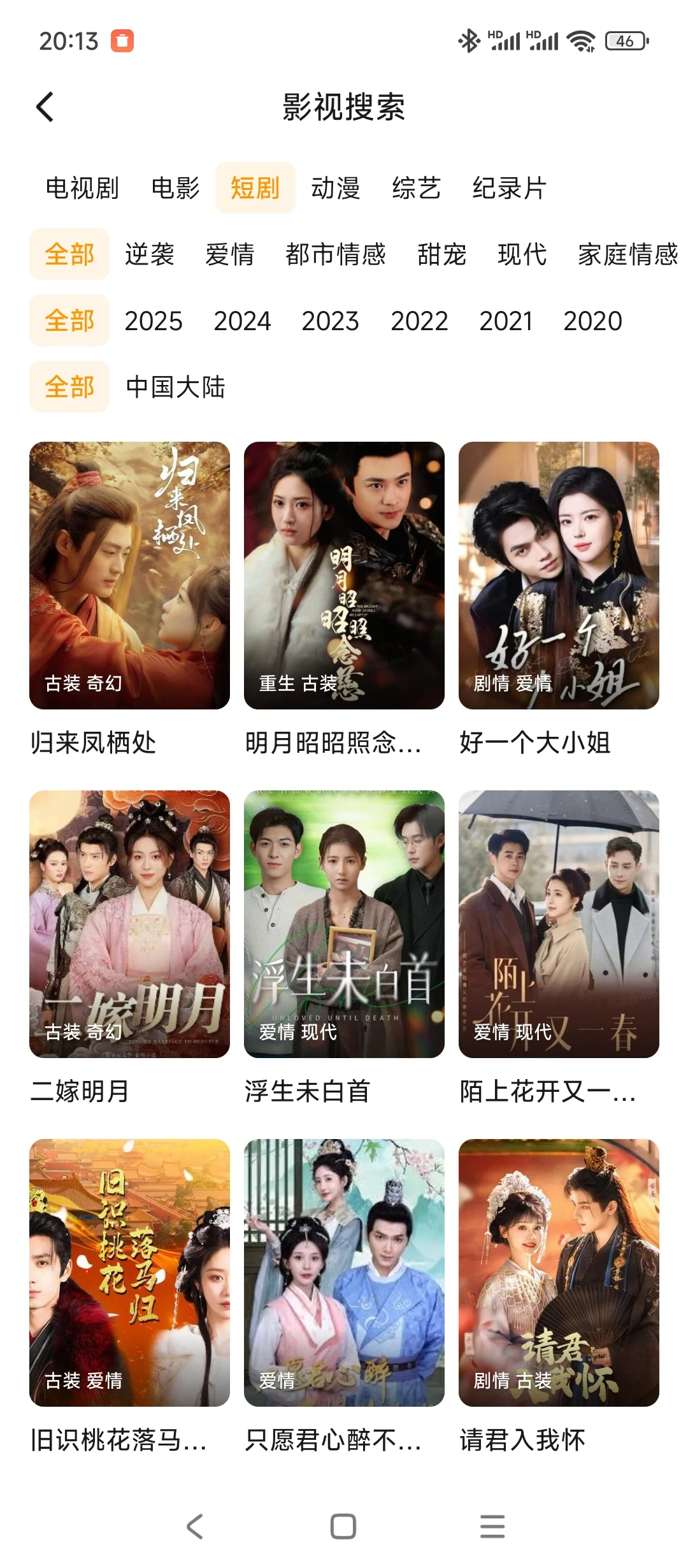 追剧软件~安卓苹果🍎都可🌰