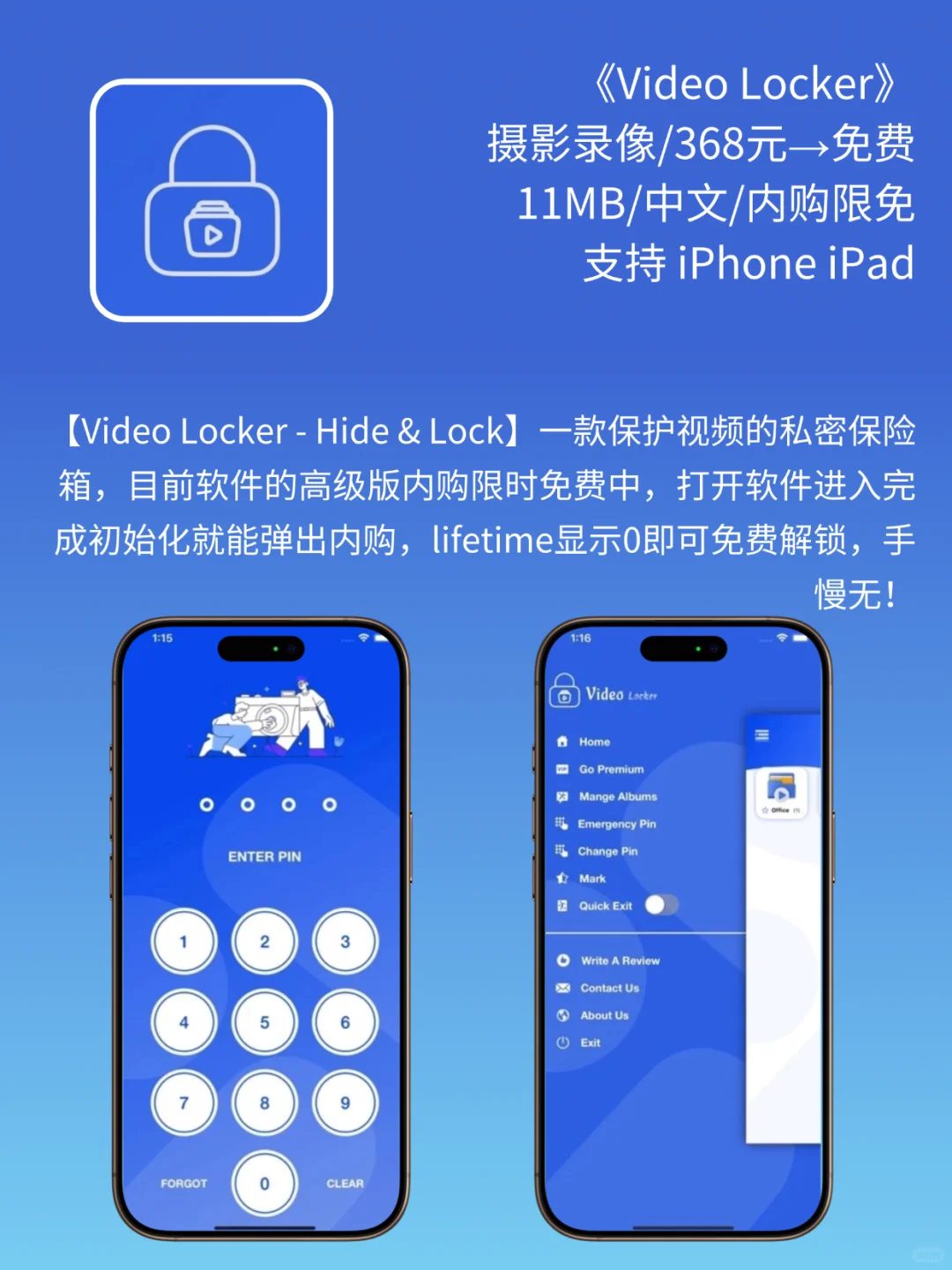 App Store 今日限免｜¥1038→¥0｜白嫖！