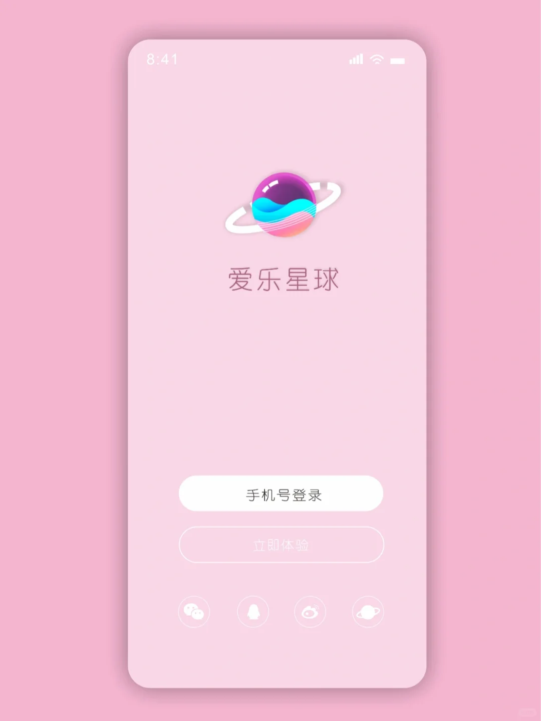 UI界面设计|音乐APP
