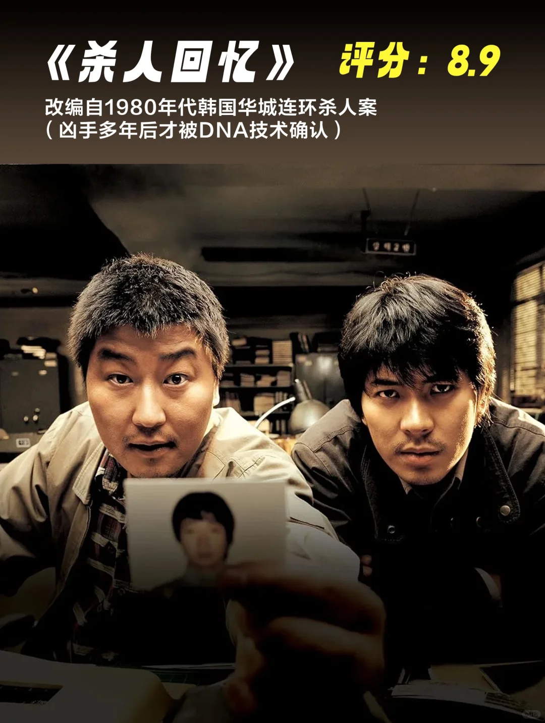 🔥🔥真实事件改编的高分电影🎬