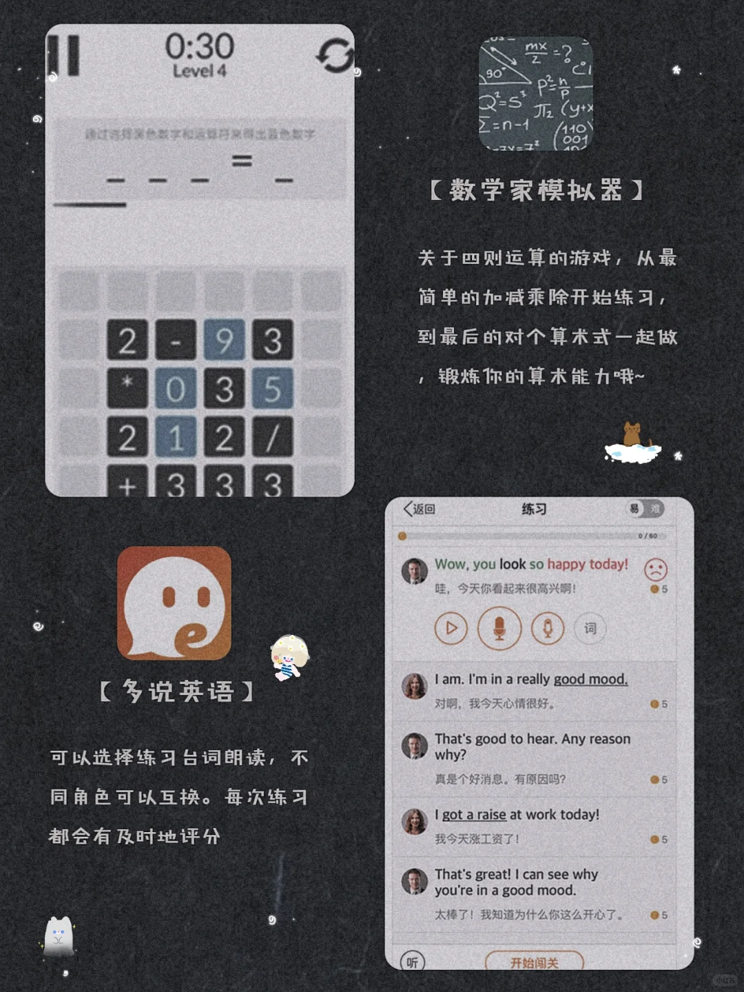 逆天好用！12款自律学习宝藏精致APP