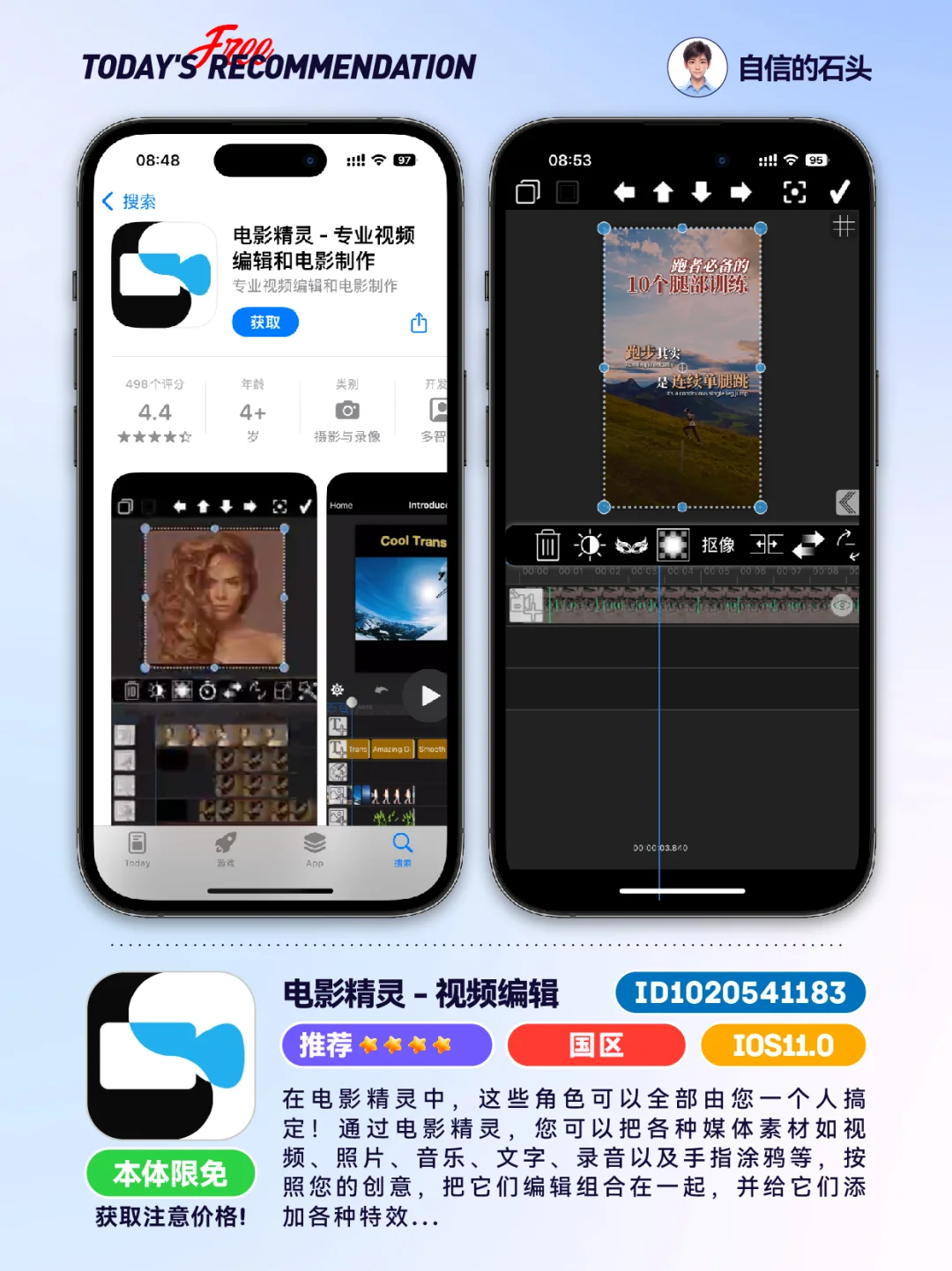🔥App Store-0414限免合集📱