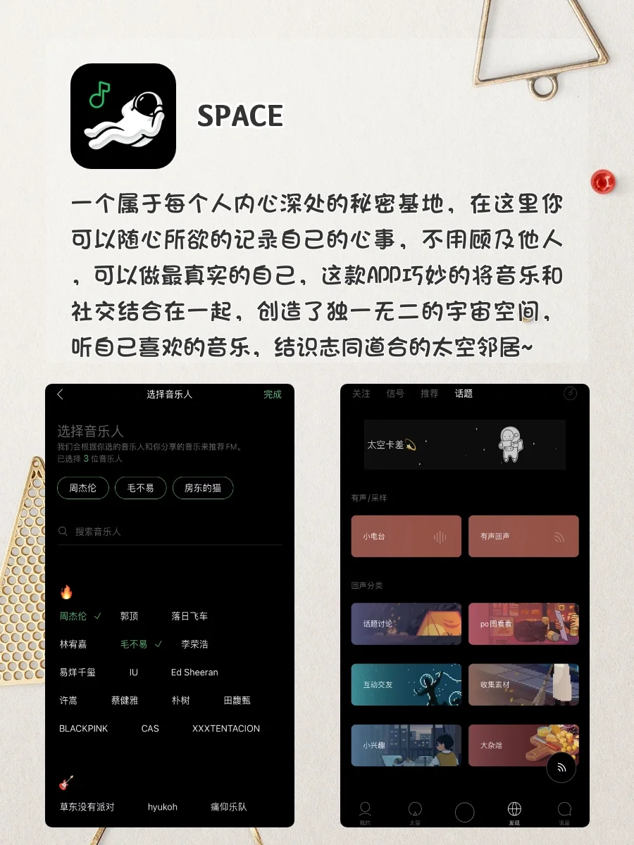 个顶个好玩‼️8款适合独处时玩的宝藏APP😋