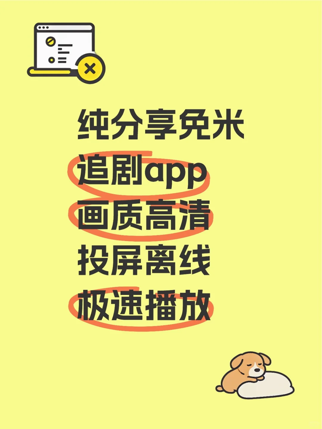 追剧软件~安卓苹果🍎都可🌰