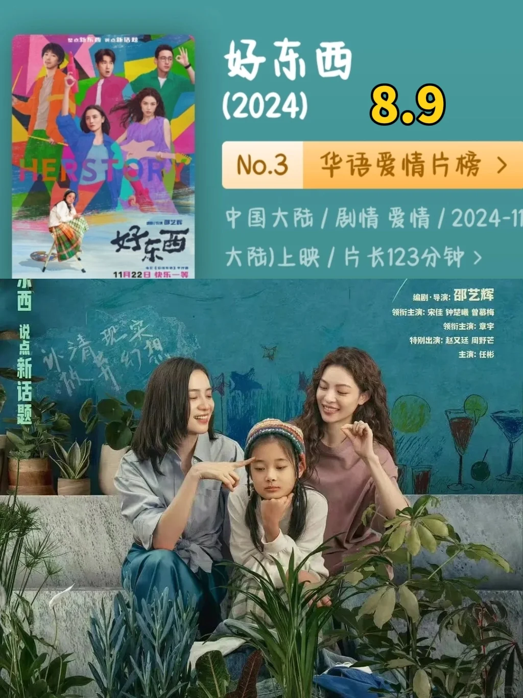 女性主义电影大赏,九部你看过几部?