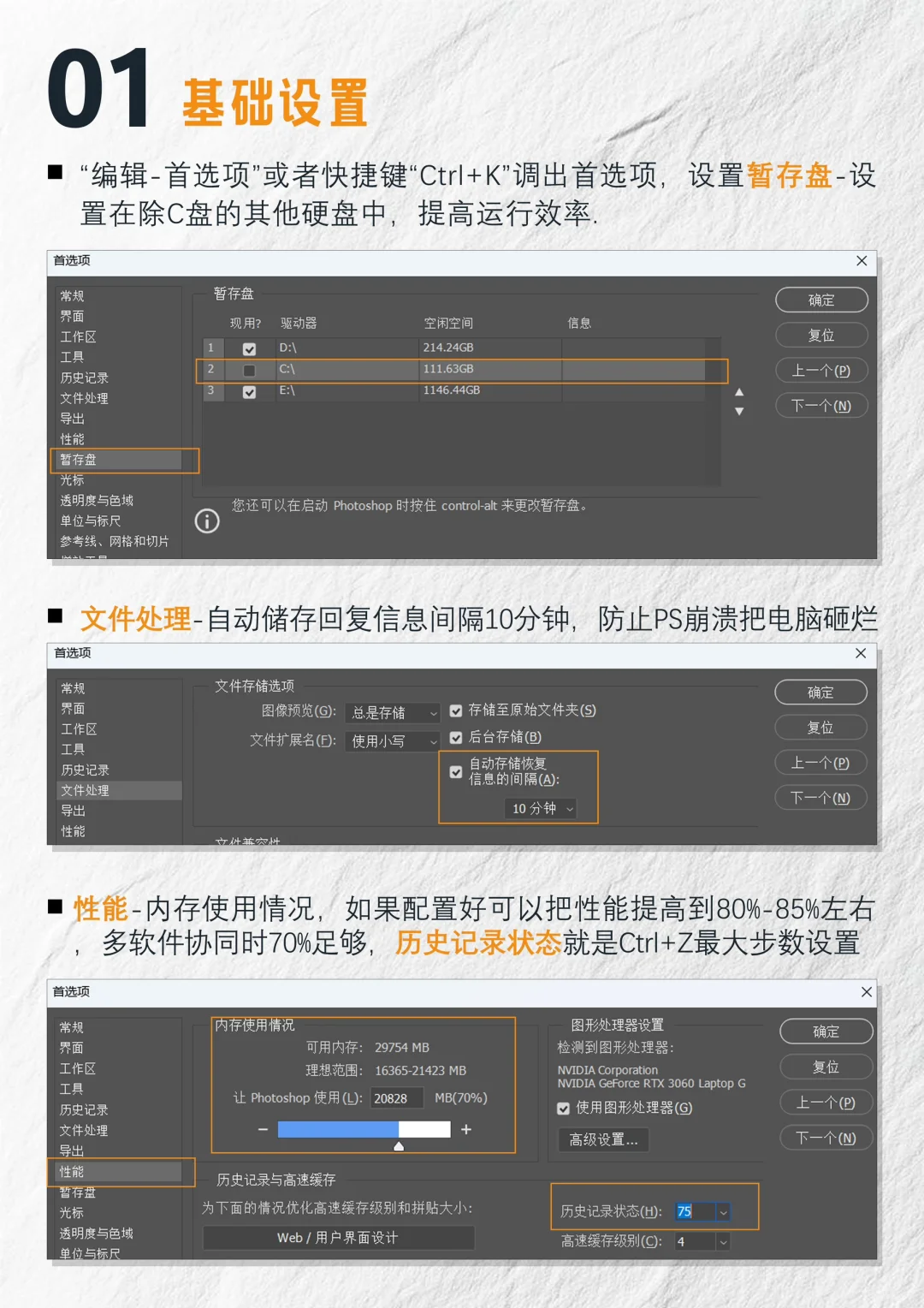 建筑师画图必备的PS技巧(基础版)｜软件