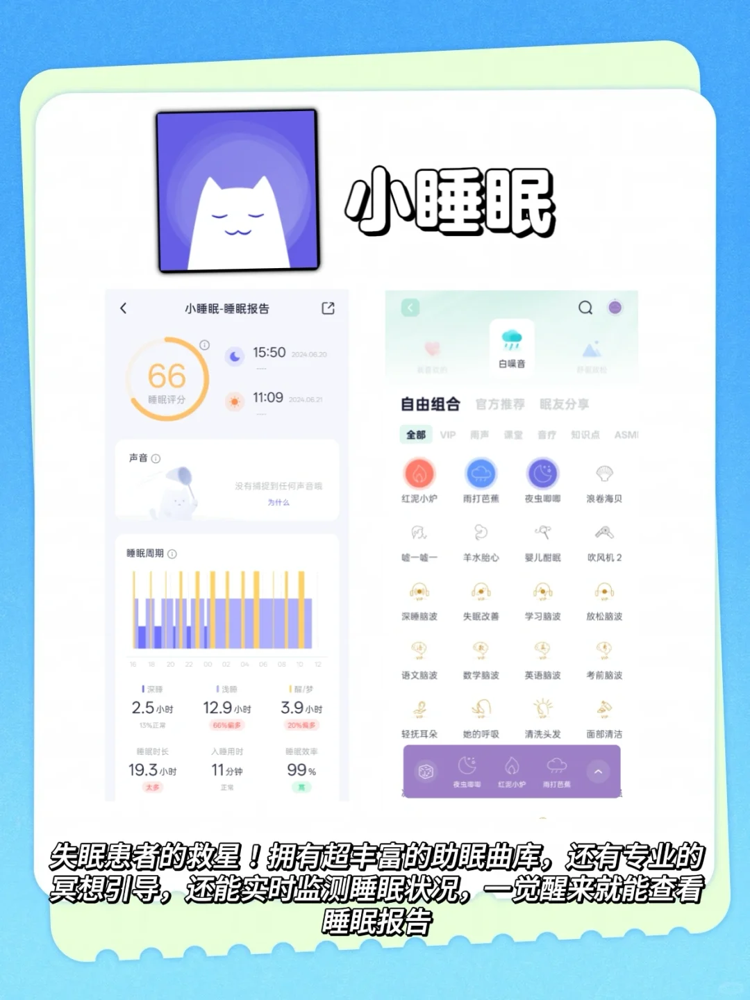 亲测养成健康生活习惯的宝藏app