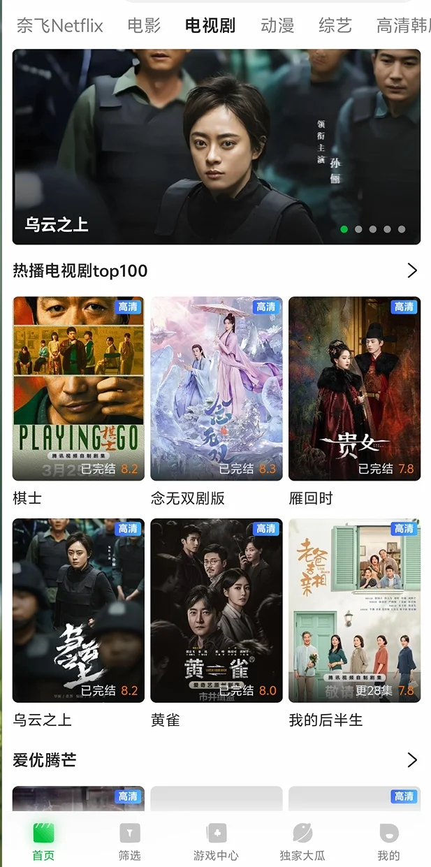 【🎬追剧神器，安卓苹果通吃！