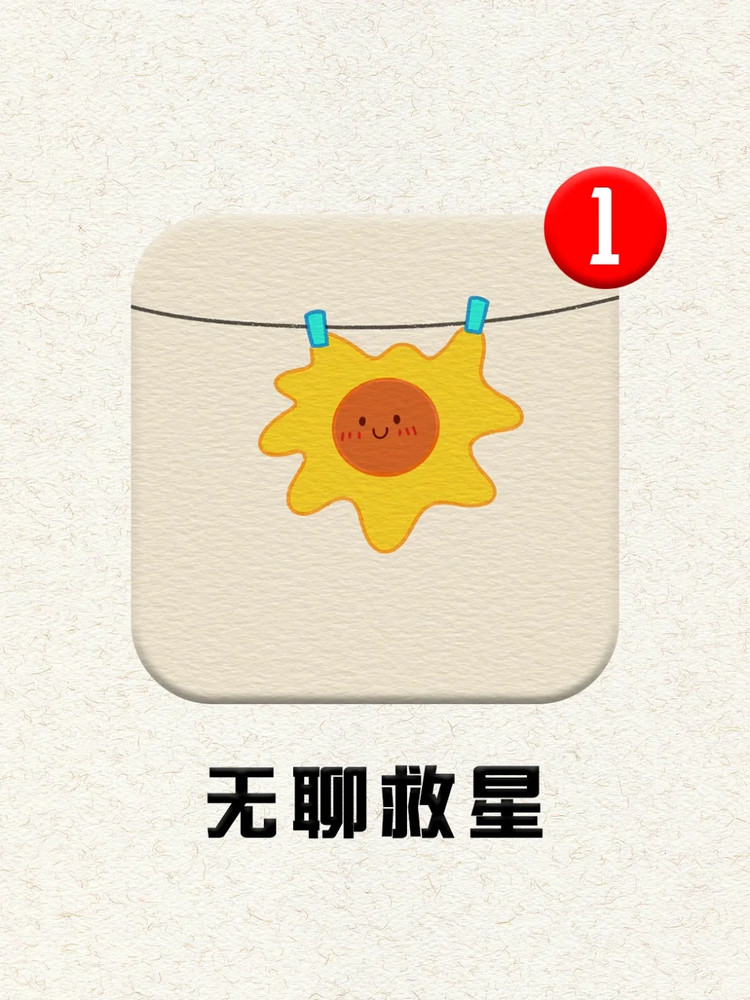 个顶个好玩‼️8款适合独处时玩的宝藏APP😋