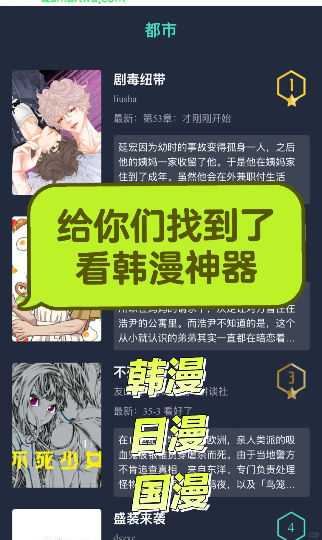 给你们找到了!看漫画神器