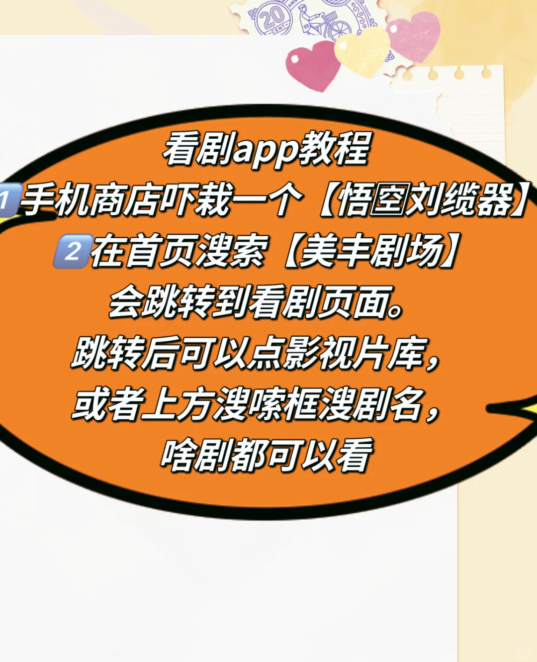 追综艺免会员的必备良品！