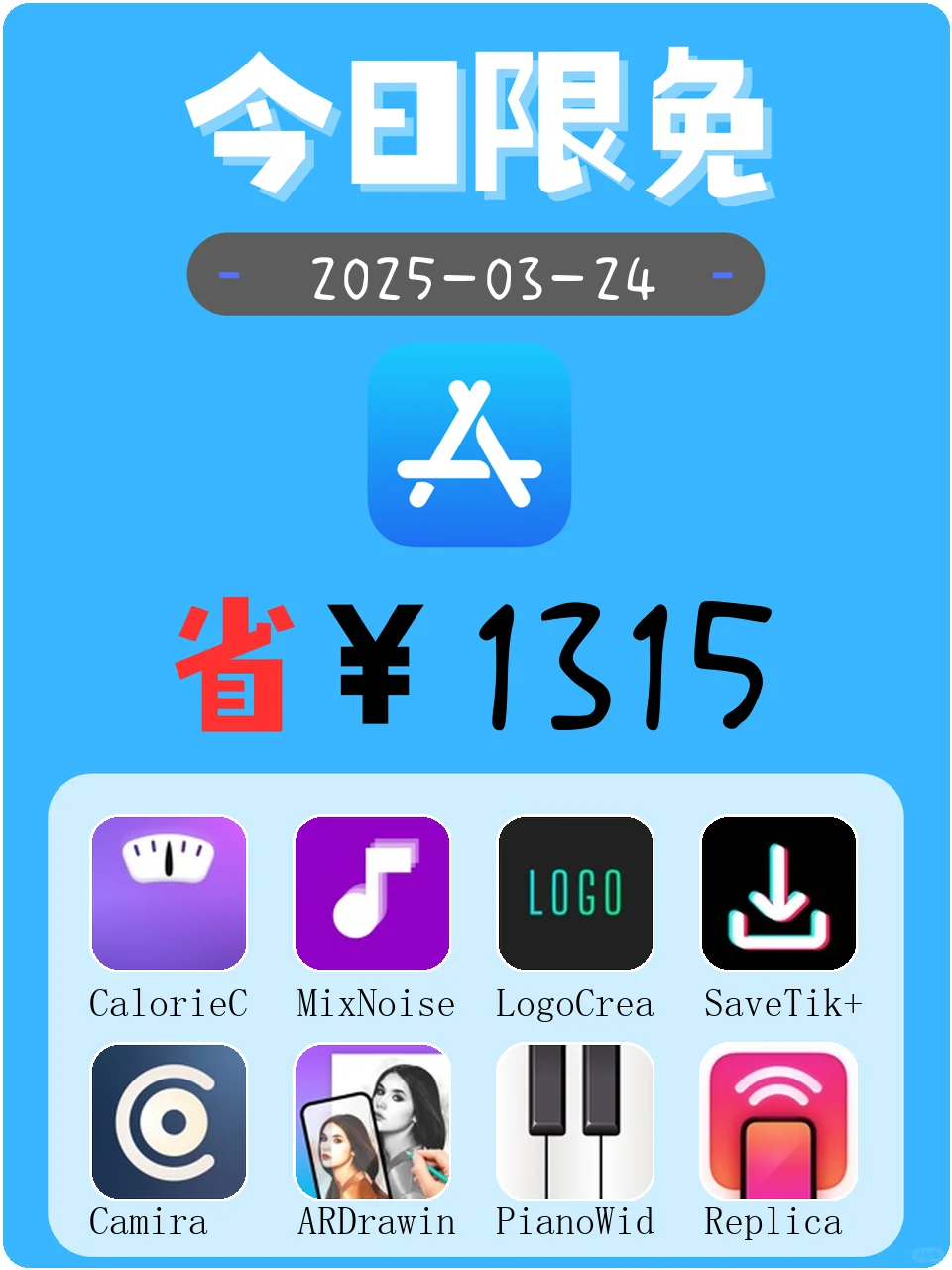 App Store今日限免合集（2025.03.24）