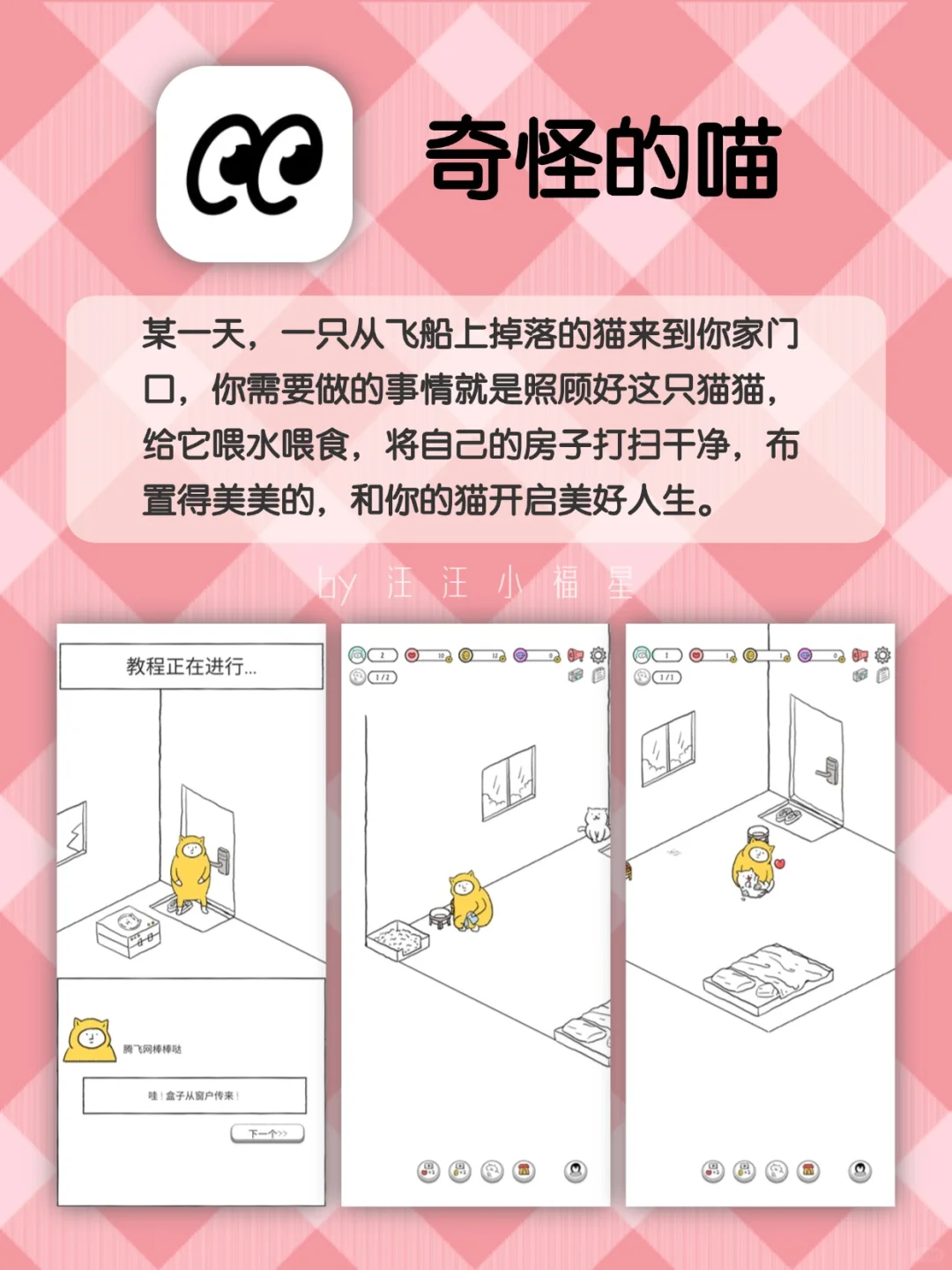 玩一整天都不会累的APP，真的上头了！