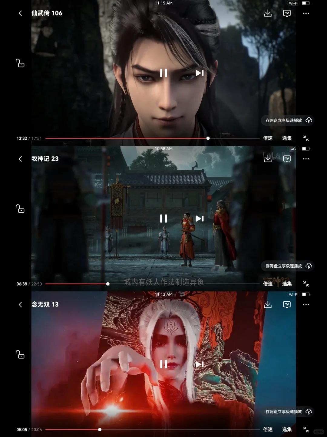 🈚米追剧软件。。安卓 苹果通用❗❗❗