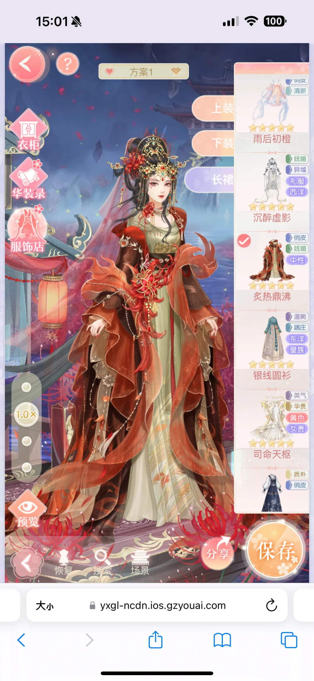 网页互通安卓苹果app