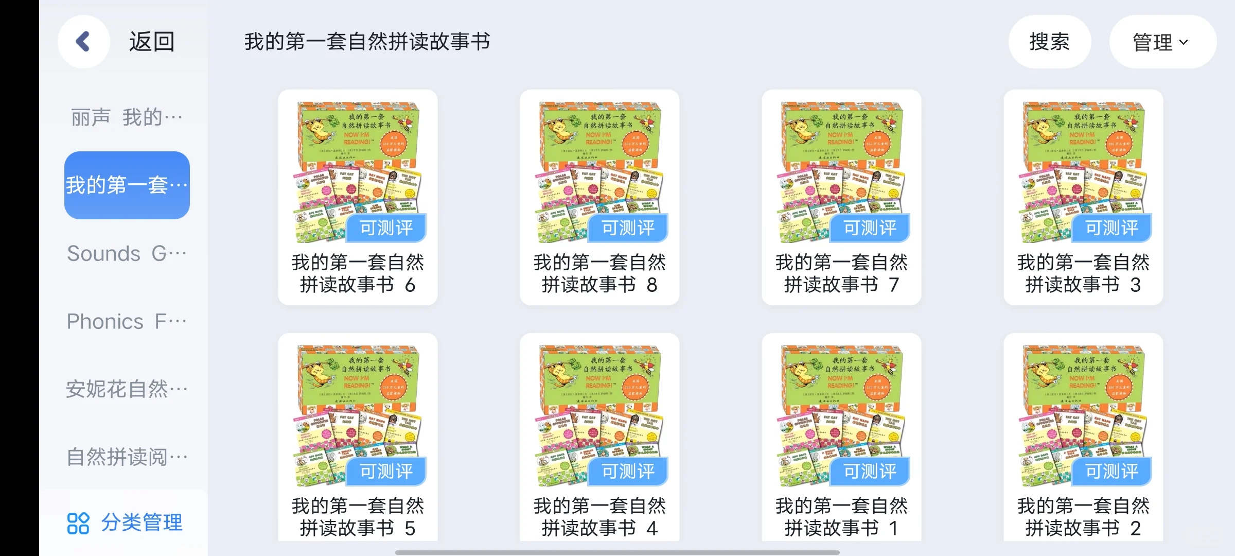 独立英语老师，哪个APP最适合英语启蒙