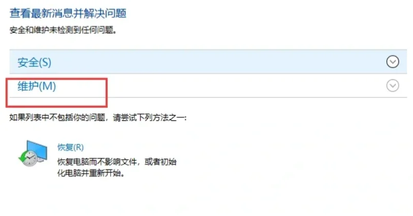 点开电脑软件老是闪退！咋整？？