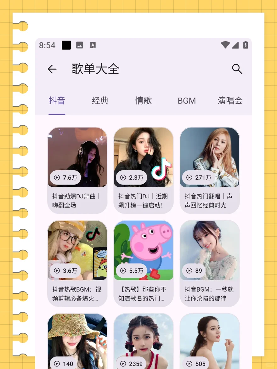 灰色歌单终结者！无损下载太香了