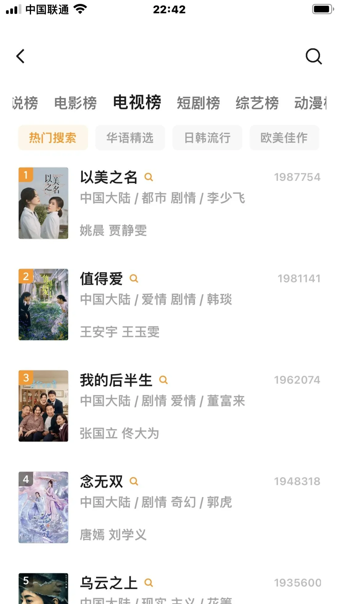 追剧软件、苹果安卓通用❗