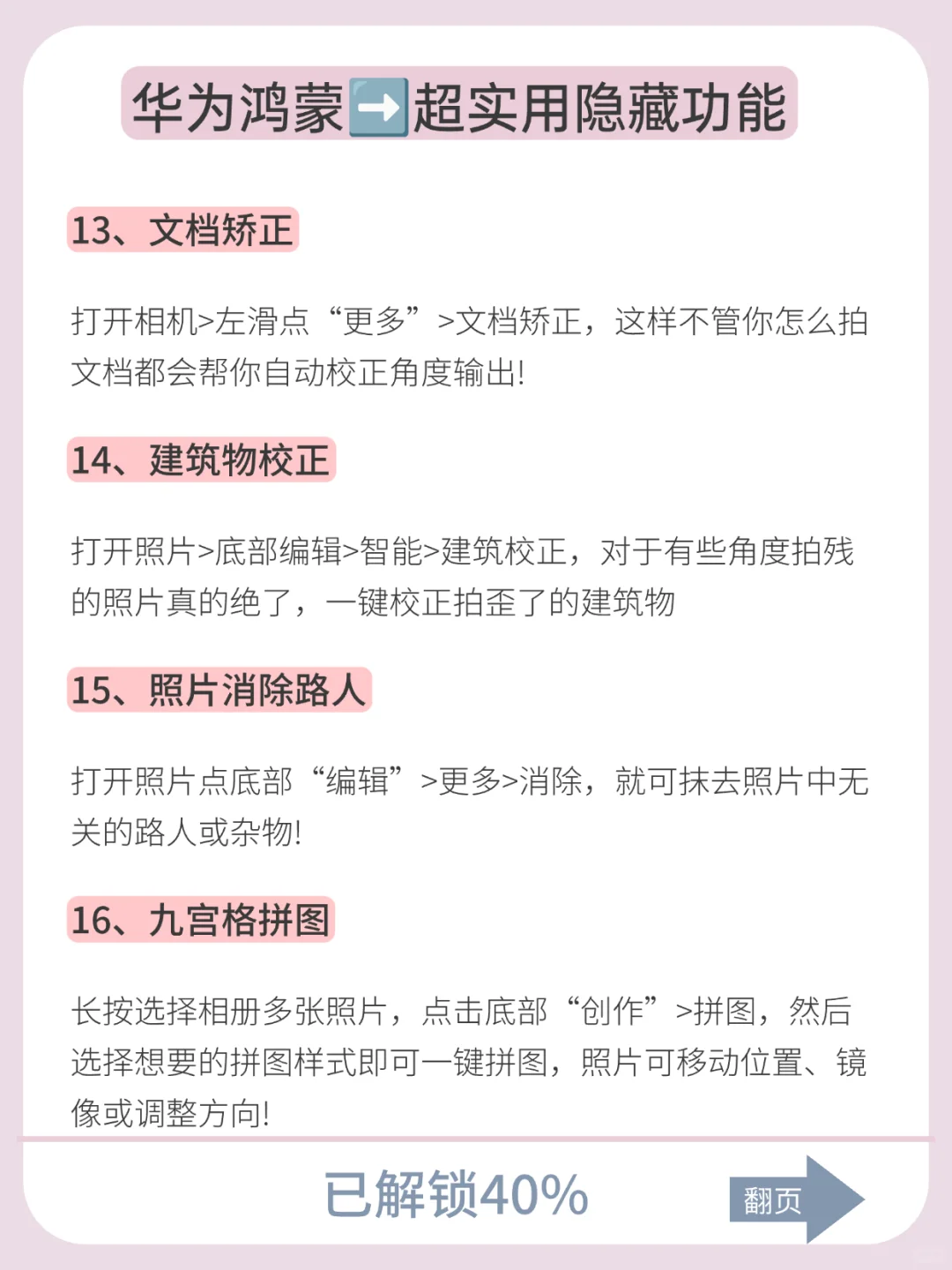 华为鸿蒙这些功能太惊艳了！特别实用！