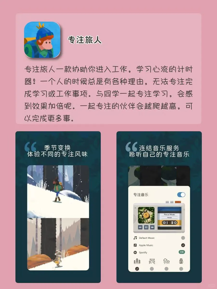 大学生逆袭宝藏APP