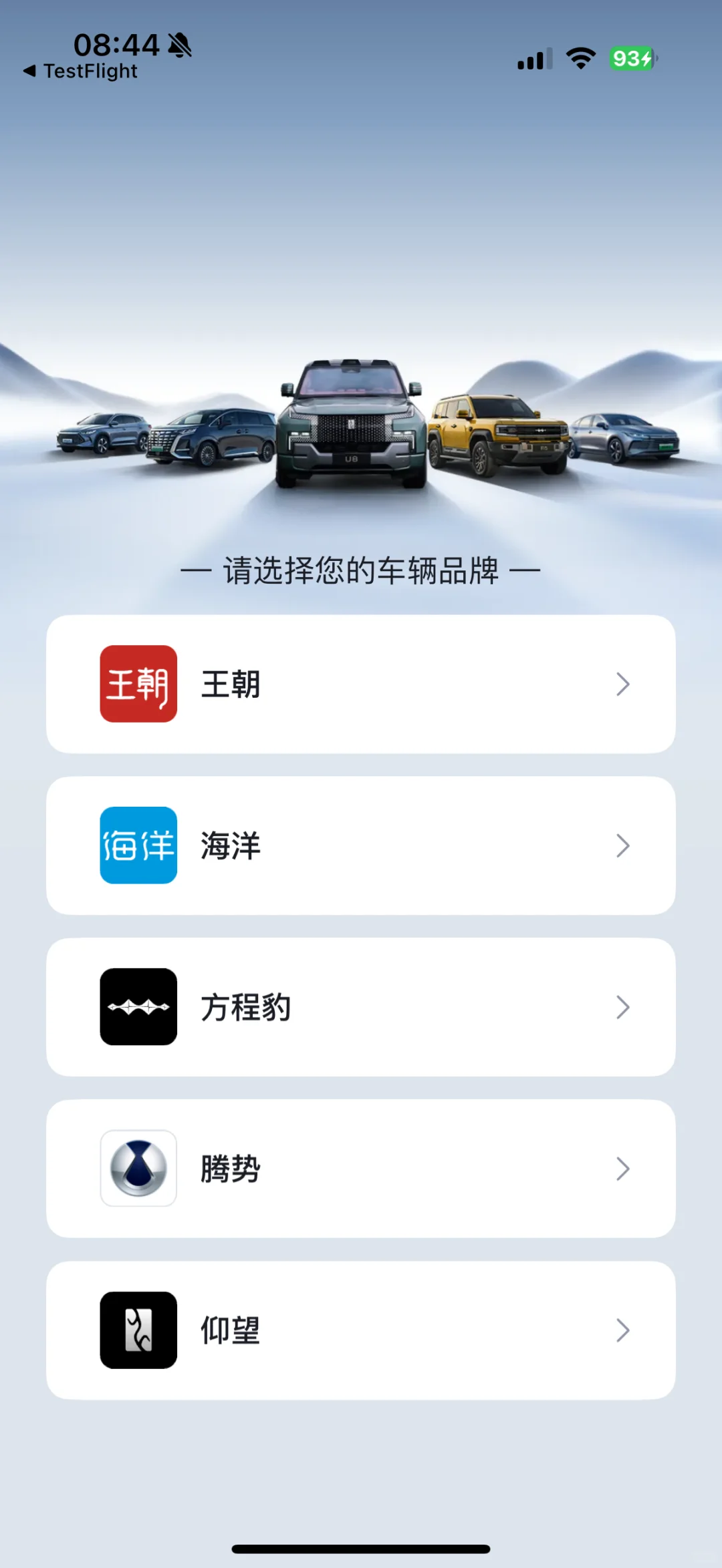已经用上比亚迪app了哈哈哈哈