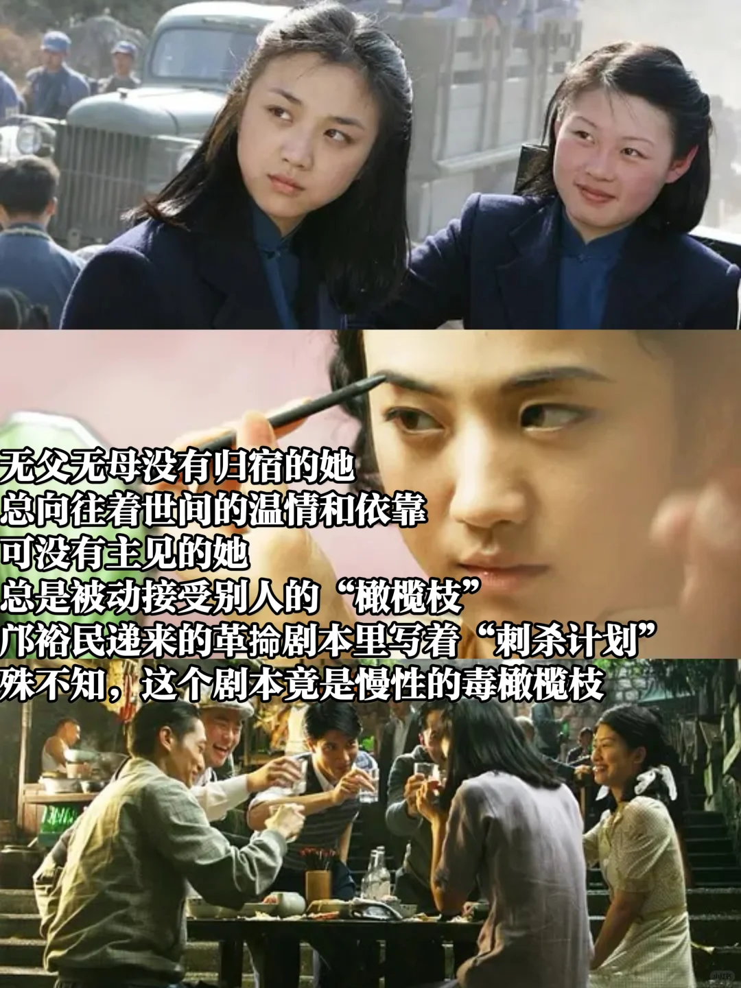 王佳芝 | 重温电影才懂得她的沉沦都不是