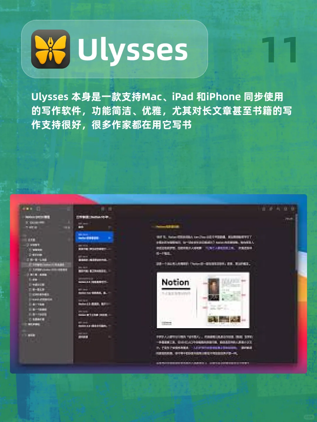 这些年我用过的记录生活App！