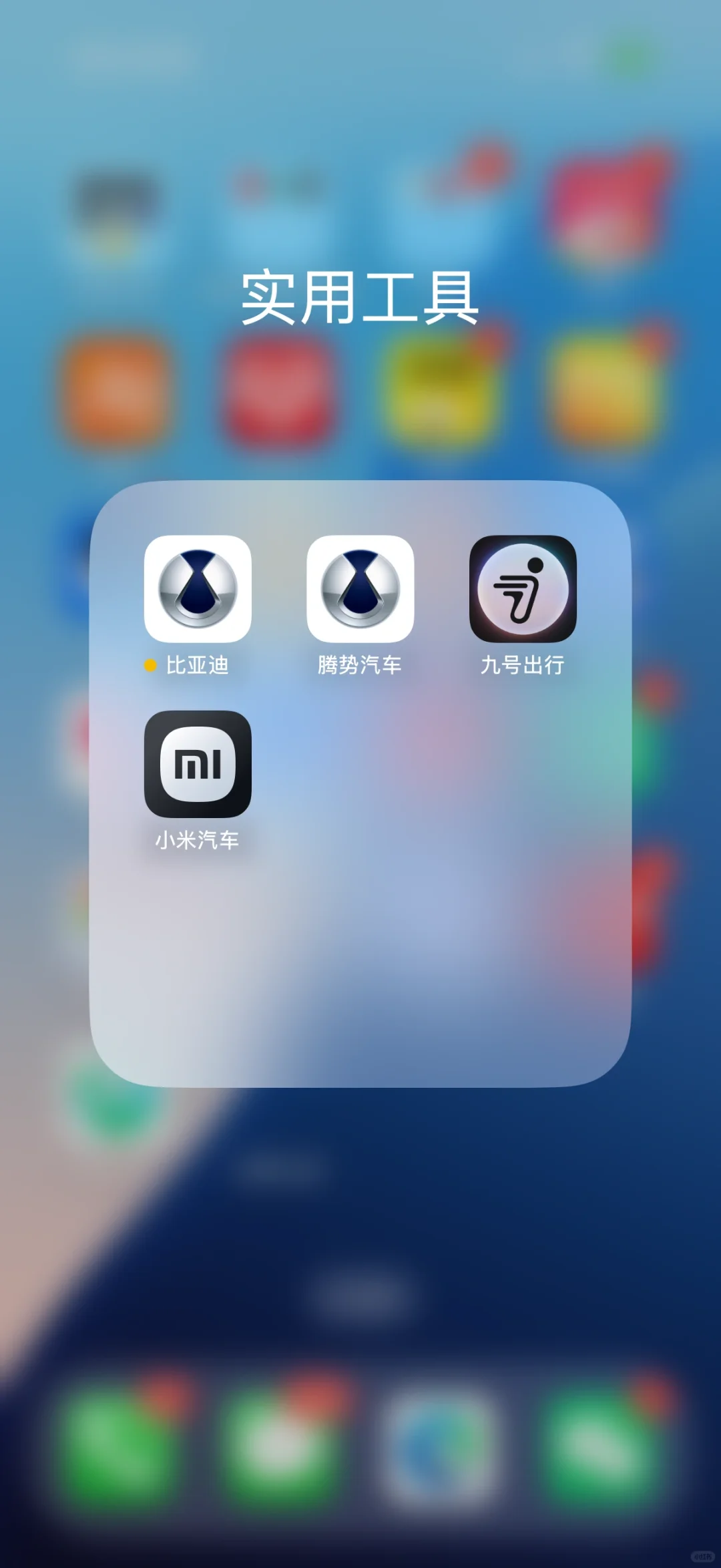 已经用上比亚迪app了哈哈哈哈