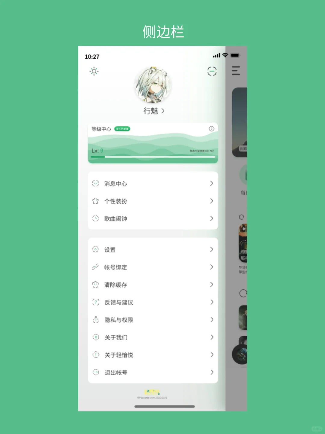 APP设计丨轻愔悦音乐类APP设计