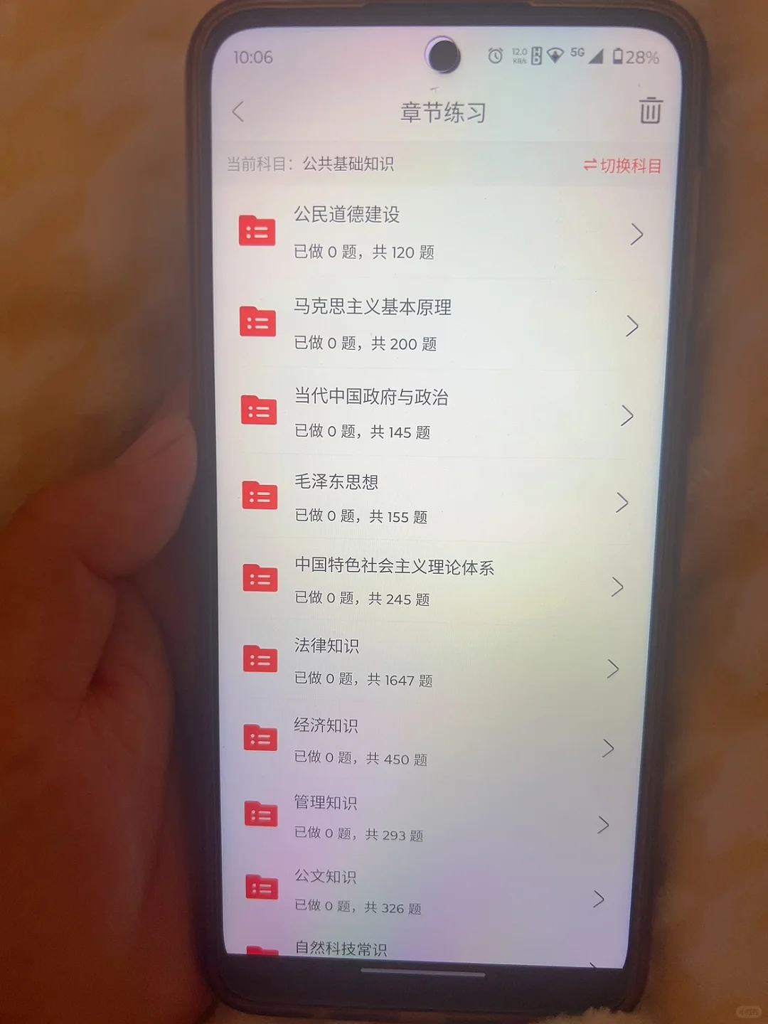 三支一扶，一个超好用的app