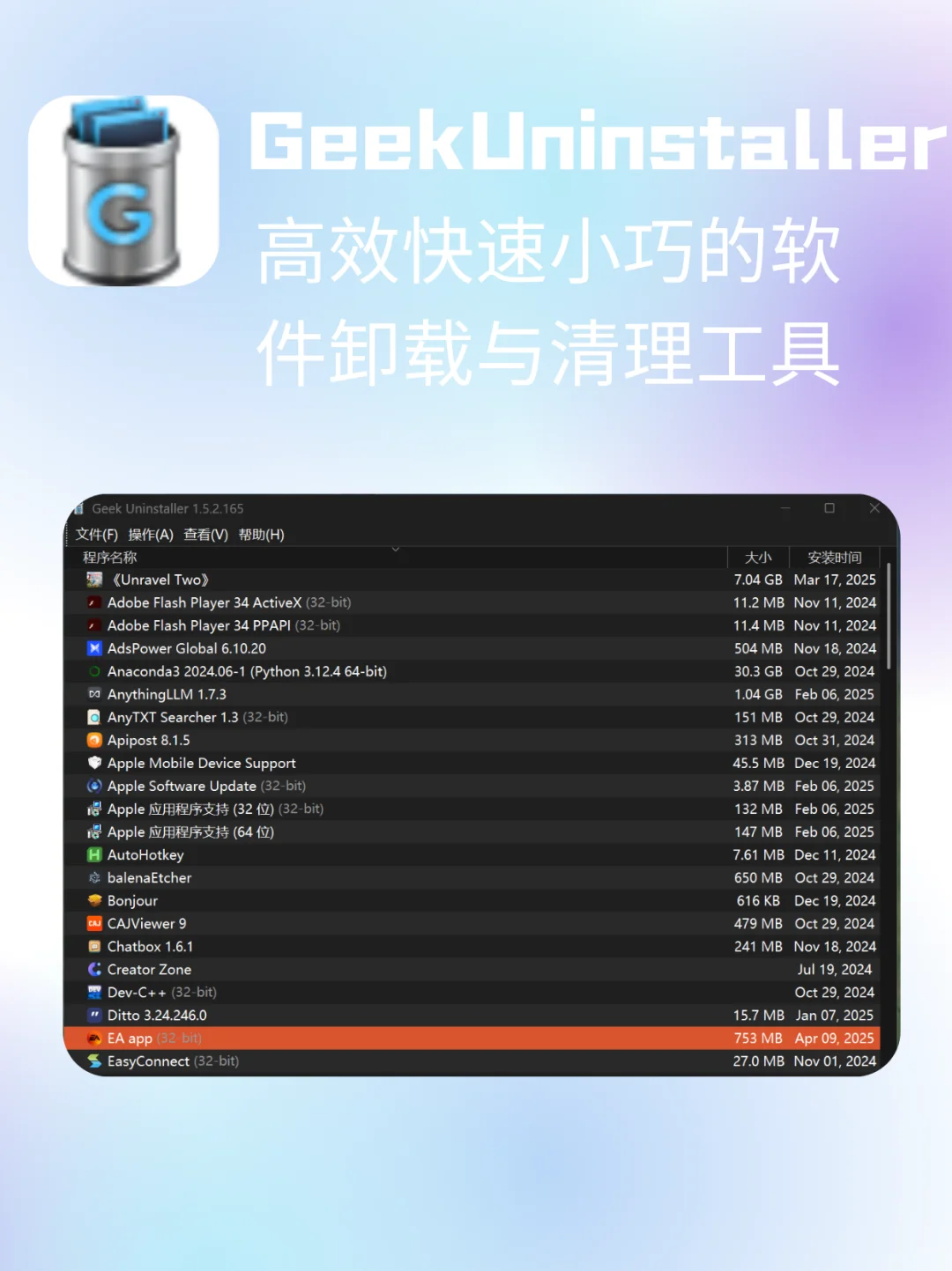 电脑必装的神器【软件分享】