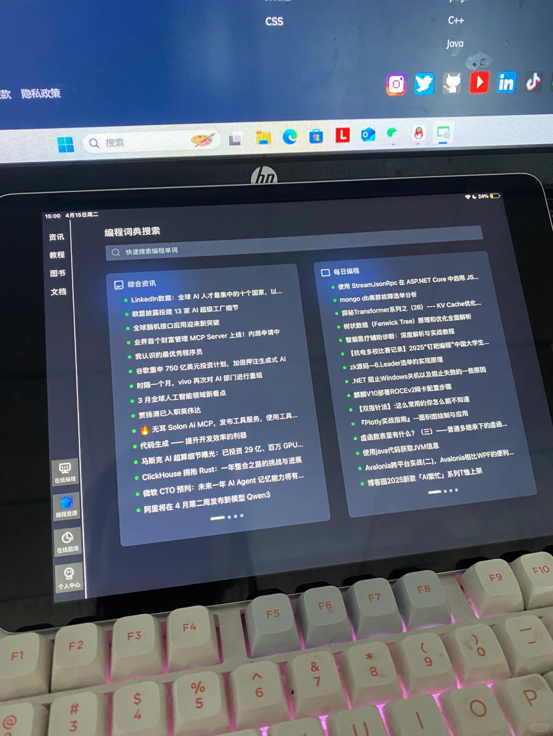 我宣布这个软件就是学编程的天花板！！