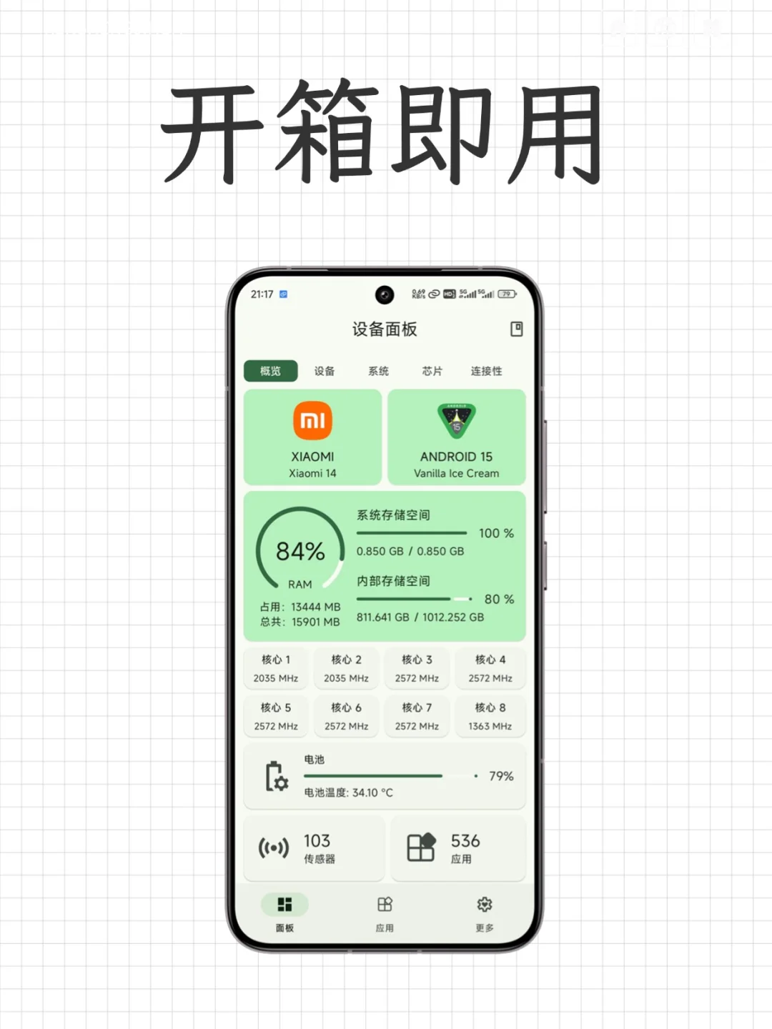 手机参数党狂喜