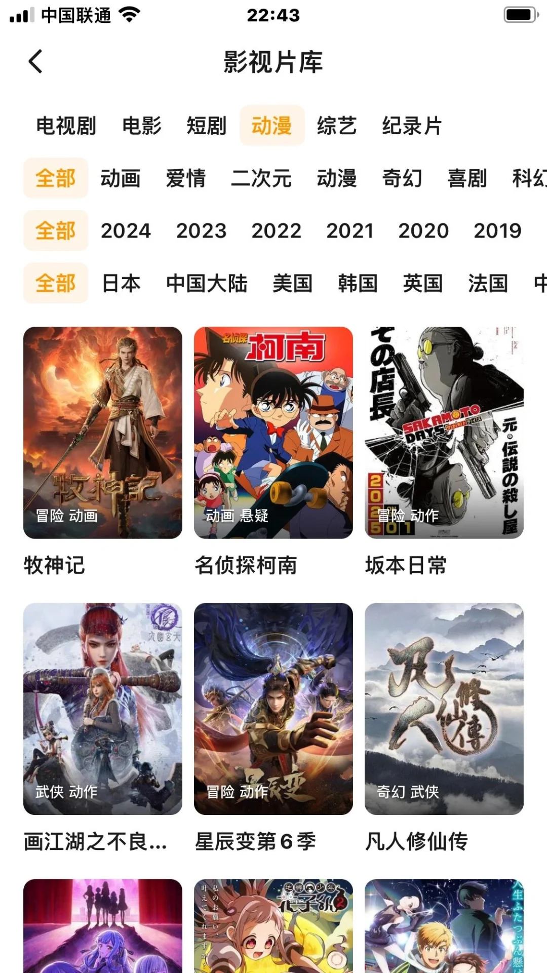 追剧软件、苹果安卓通用❗